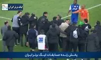 خلاصه بازی استقلال - مس رفسنجان