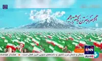 گزارش سیما از ارتباط برلین با دیوارنگاره ولیعصر