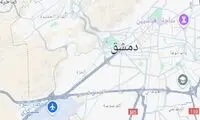 خودرو بمب‌گذاری شده در حومه دمشق منفجر شد
