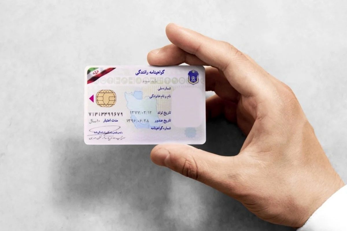   پلیس: رانندگی با این مُدل گواهینامه ممنوع است 