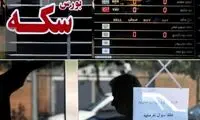 قیمت طلا، سکه و دلار دوباره صعودی شد