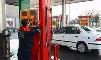 پس از حادثه دیشب، سهمیه سوختگیری کاهش یافت