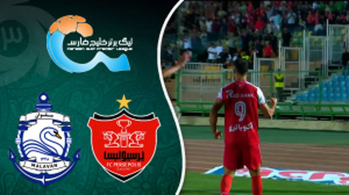 خلاصه بازی پرسپولیس - ملوان