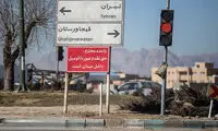 چند مکان گمنام که به واسطه اتفاقات سیاسی مشهور شدند
