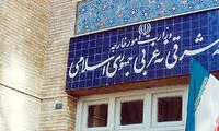 ابلاغ اعتراض ایران به سفیر کویت در تهران
