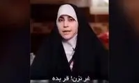 خانمی که گفتی «غُر نزن، قِر بده» این متن برای شماست