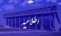 جوابیه معاونت سیما درباره توقف پخش «ماجرای جنگ»