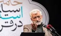سعید جلیلی بعد از 57 روز بازگشت