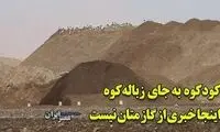 یک زن در ایران کاری کرد که همه دولت‌ها نتوانستند