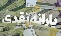 سقوط آزاد ارزش دلاری یارانه نقدی