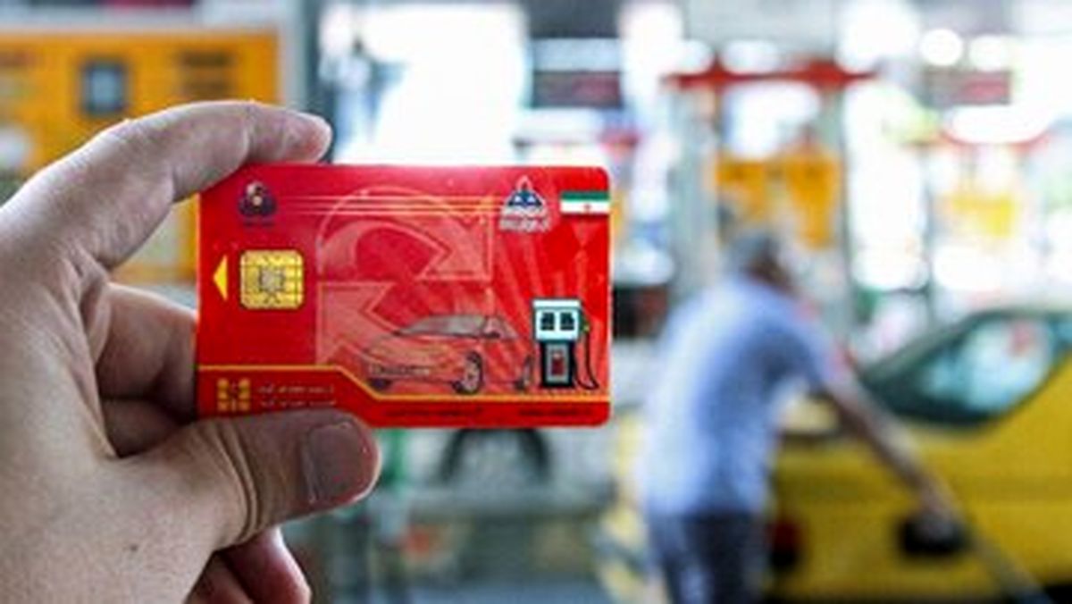 آنچه باید درباره کارت سوخت و تغییرات آن بدانید