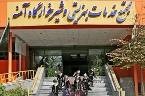 ویدئویی از شیرخوارگاه آمنه قبل از بمباران اسرائیل