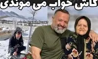 متن احساسی بازیگر مطرح تلویزیون برای فوت پدرش