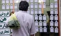 تازه‌ترین نرخ اجاره خانه در تهران