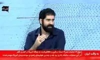 ادعای صداوسیما درباره گزینه آخر آمریکا علیه ایران