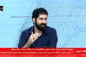 ادعای صداوسیما درباره گزینه آخر آمریکا علیه ایران