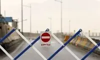سفر به شمال ممنوع شد!