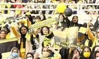 شور و حال دیدنی دختران سپاهانی در استادیوم آزادی