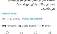 وقتی یک مدّاح به یک روحانی، درس اسلام می‌آموزد!