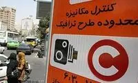 طرح ترافیک تهران چه تغییراتی خواهد داشت؟