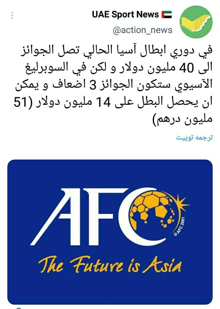 جایزه نجومی برای قهرمان سوپرلیگ مدل آسیا!