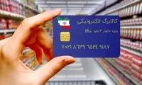  فردا کالابرگ این شهروندان شارژ می‌شود