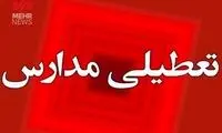 مدارس این استان‌ها فردا غیرحضوری شد