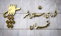 دومین استعفای فامیلی در شورای شهر تهران