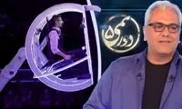 چهره واقعی مهران مدیری در پشت صحنه دورهمی