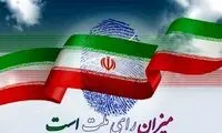 میزان مشارکت استان‌ها در انتخابات اعلام شد