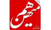واکنش روزنامه هم‌میهن به توییت مجری ایران اینترنشنال