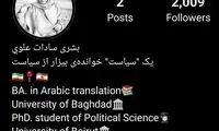 شهادت یک خبرنگار زن ایرانی در مرز لبنان