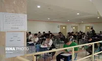 تعداد و زمان پاسخ دهی به سئوالات کنکور 
