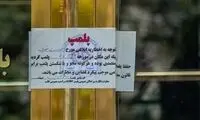 پلمب مطب یک متخصص زنان و زایمان در یزد