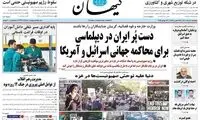برخورد سرد کیهان با خبر درگذشت احمد توکلی خبرساز شد