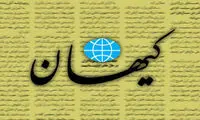 پیام معنادار خواننده روزنامه جنجالی به پزشکیان 
