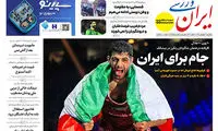 عناوین روزنامه‌های ورزشی امروز