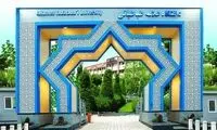 واکنش به نطق جنجالی منتسب به استاد دانشگاه علامه