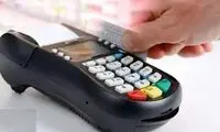 به‌زودی رسیدهای خرید سبز می‌شوند!