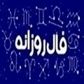 فال روزانه ۱۴۰۱.۰۲.۲۹‍