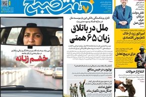 عناوین-روزنامه-های-امروز