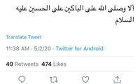 حمایت تلویحی یامین‌پور از روضه محمود کریمی