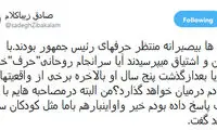 زیباکلام: روحانی بچه‌گانه حرف می‌زند