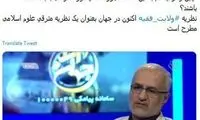 حسن عباسی: نظریه ولایت فقیه در دنیا طرفدار دارد