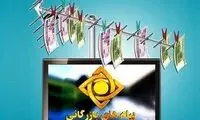 هزینه هر ثانیه تبلیغ در تلویزیون؛ ۱۹ میلیون تومان