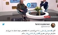 انتقاد تند فرید مدرسی به برنامه «من و شما»