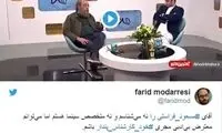 انتقاد تند فرید مدرسی به برنامه «من و شما»
