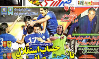 عناوین روزنامه های ورزشی 93/06/03