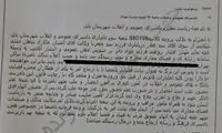 حکم جلب مهناز افشار صادر شد