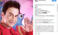 خداحافظی عمو پورنگ از «محله گل و بلبل»